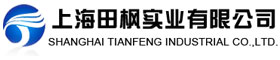 實(shí)驗(yàn)室凍干機(jī)_中試凍干機(jī)_冷凍干燥機(jī)-上海田楓實(shí)業(yè)有限公司