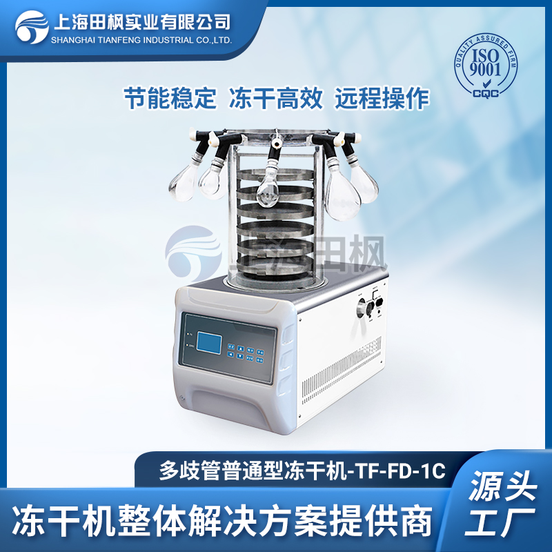 TF-FD-1C多歧管普通型