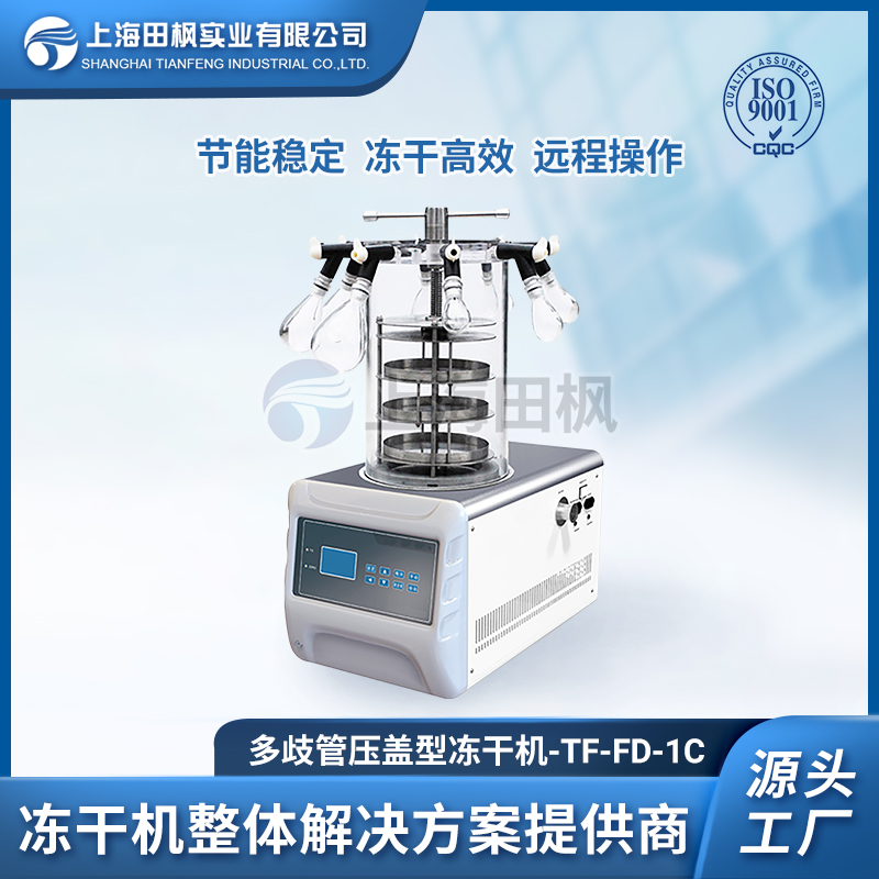 TF-FD-1C多歧管壓蓋型