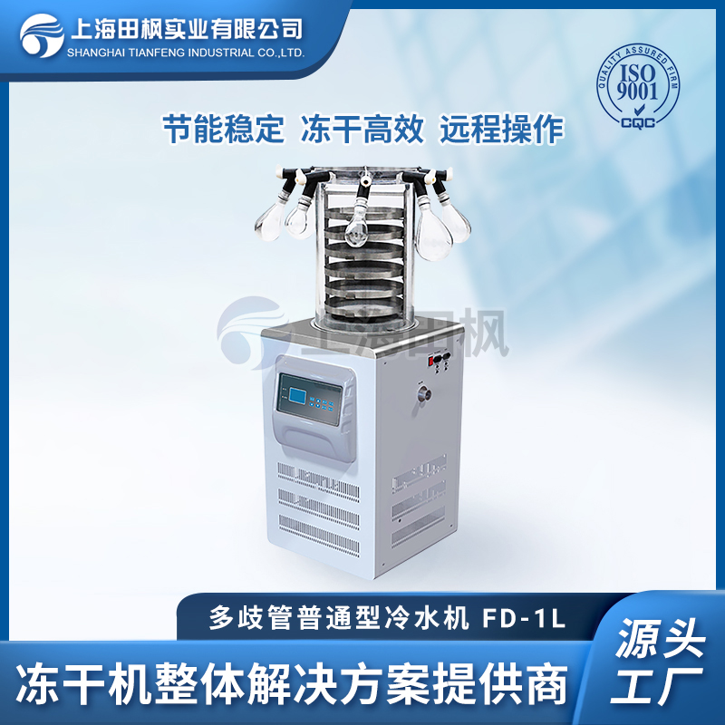 TF-FD-1L多歧管普通型