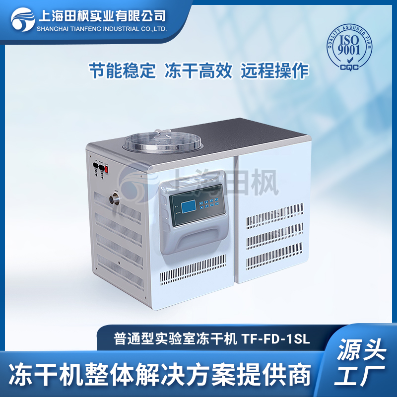 TF-FD-1SL普通型