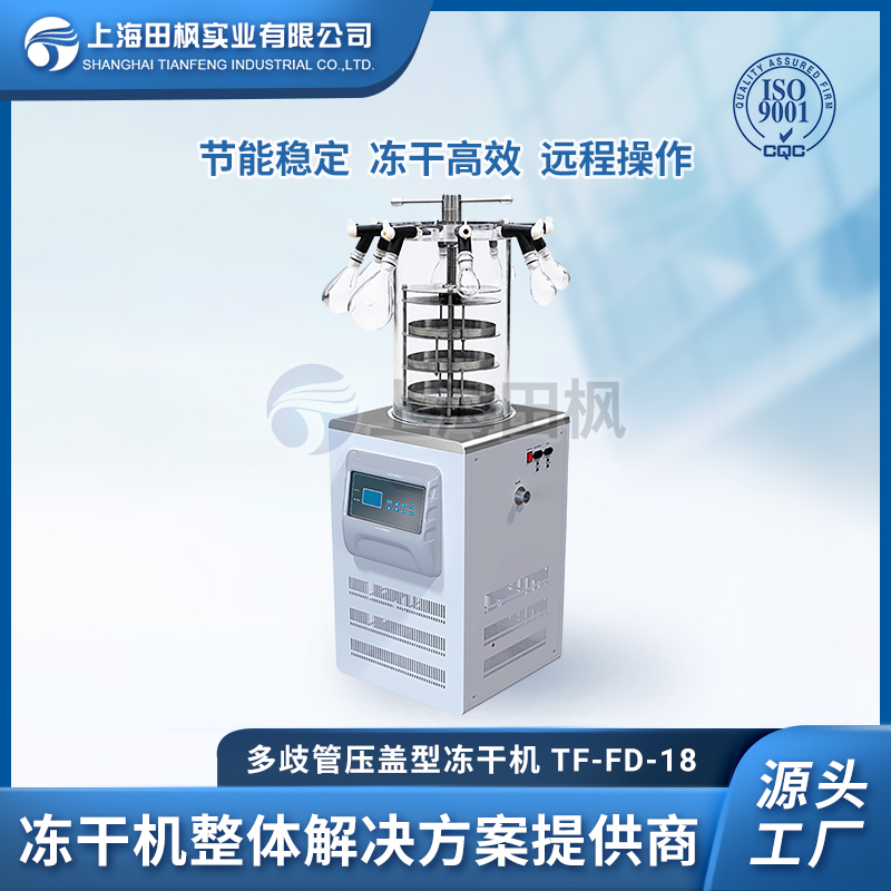 TF-FD-18多歧管壓蓋型