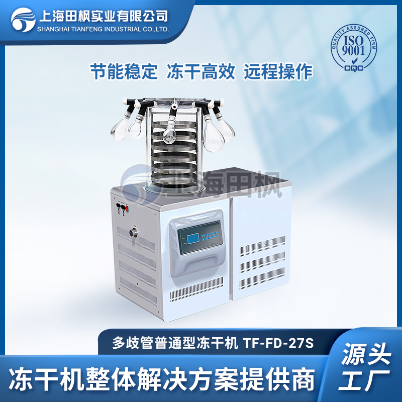 TF-FD-27S多歧管普通型