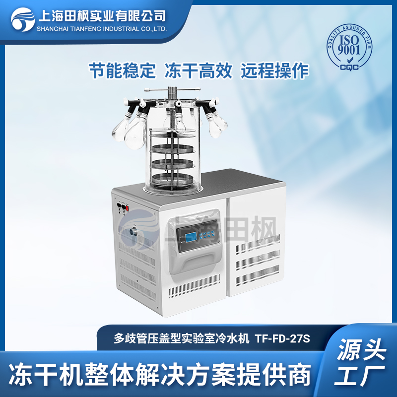 TF-FD-27S多歧管壓蓋型