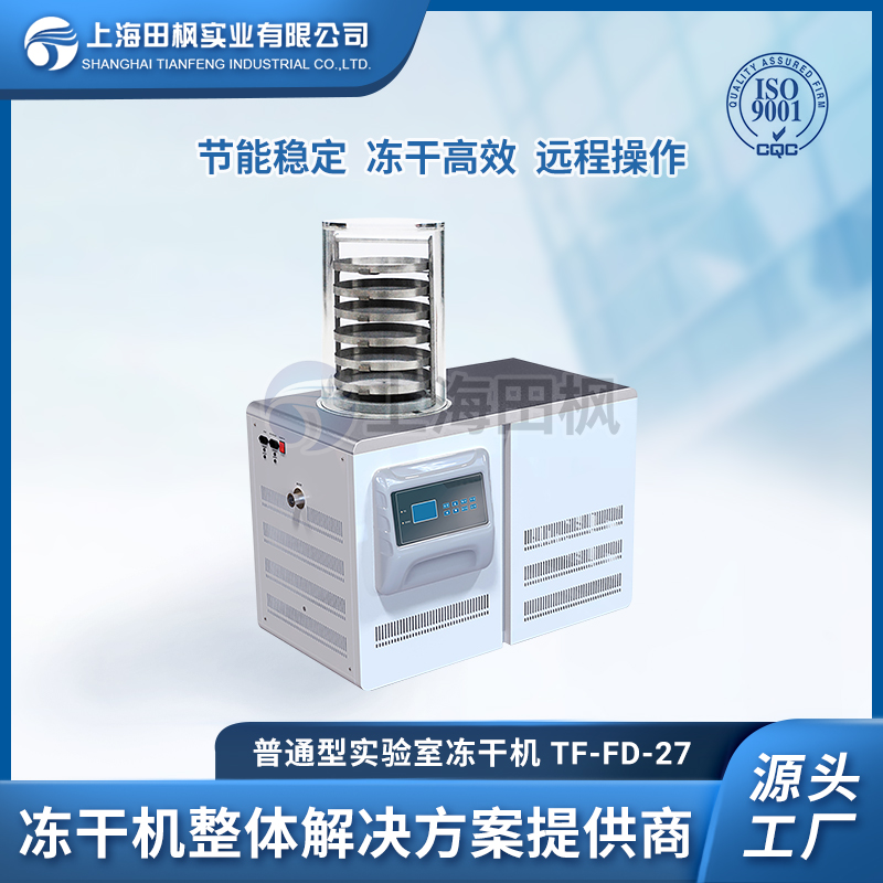 TF-FD-27普通型