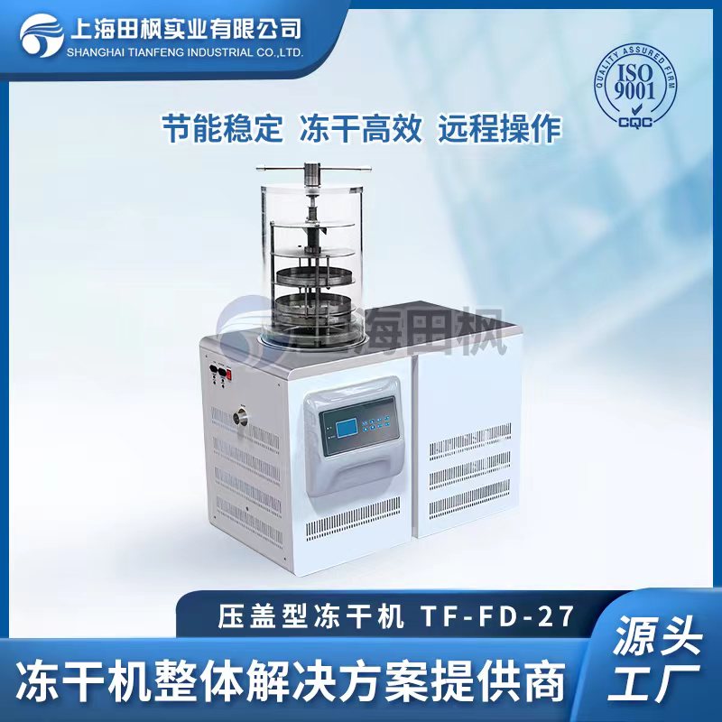 TF-FD-27壓蓋型