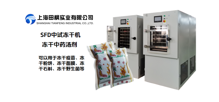 中藥液凍干粉的制備方法和工藝